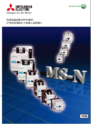 MS-N系列电动机起动器