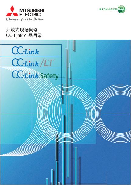 CC-Link样本