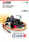 CC-Link IE 对应产品目录