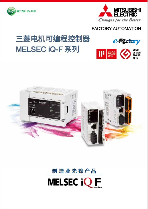 MELSEC iQ-F系列样本