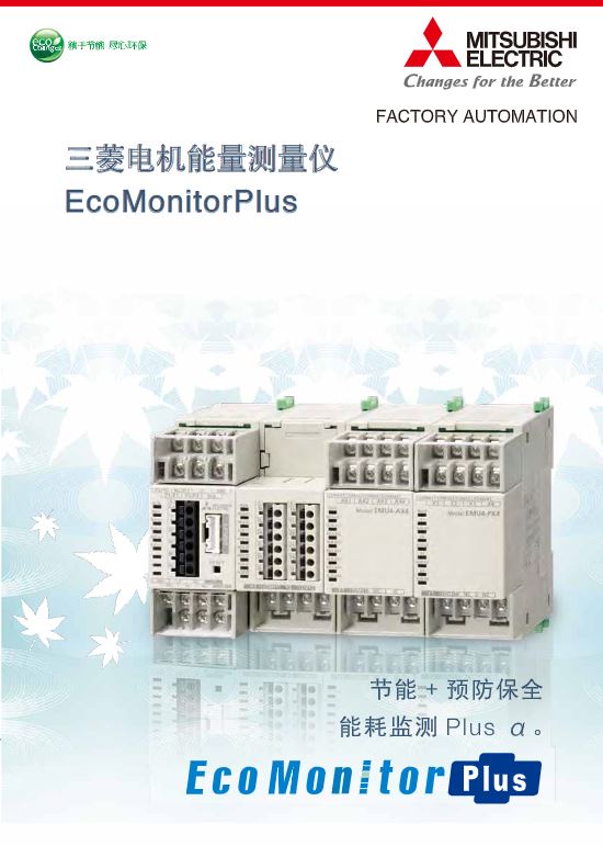 能量测量仪EcoMonitor Plus