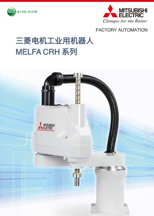 MELFA CRH系列机器人