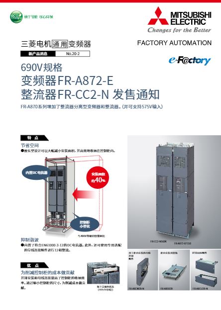 FR-A872瘦长型通用产品