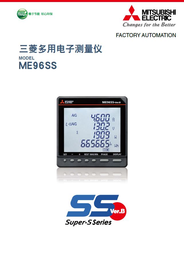 多用电子测量仪ME96SS