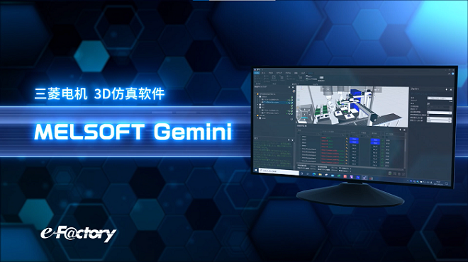 MELSOFT Gemini