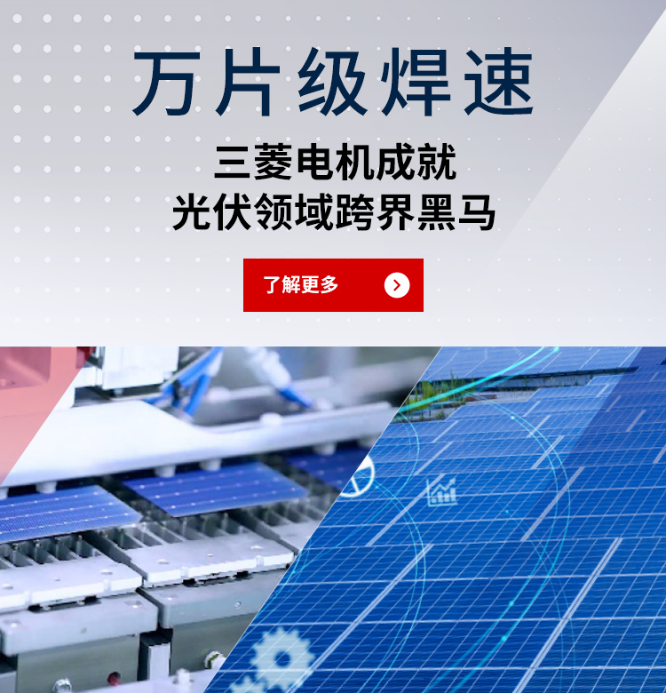 首页| 三菱电机自动化（中国）有限公司