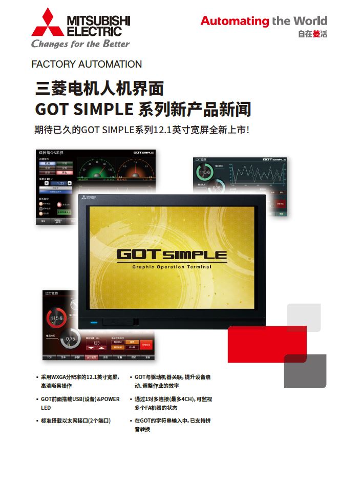 GS2512-WXTBD 新产品介绍