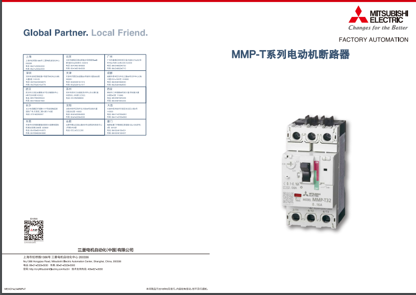 MMP-T系列电动机断路器