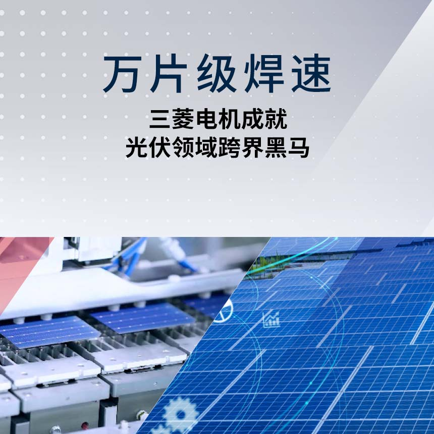 光伏产业