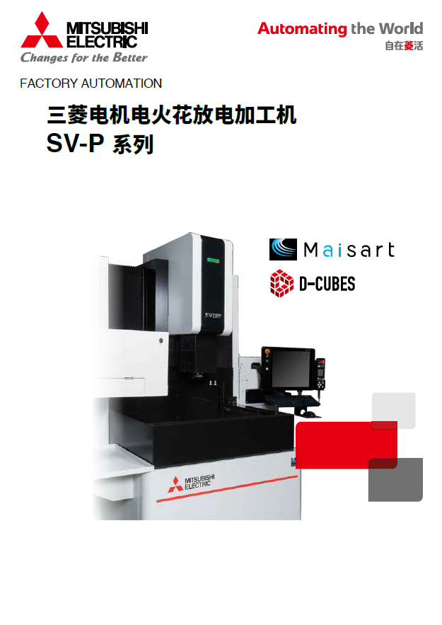 SV-P系列