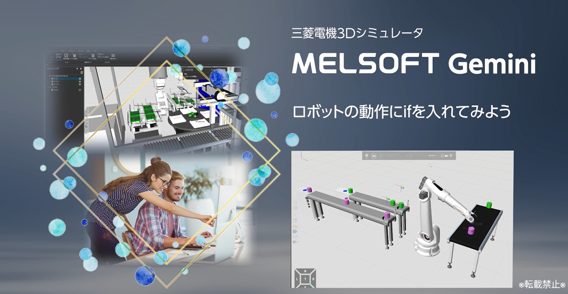 ロボットの動作にifを入れてみよう