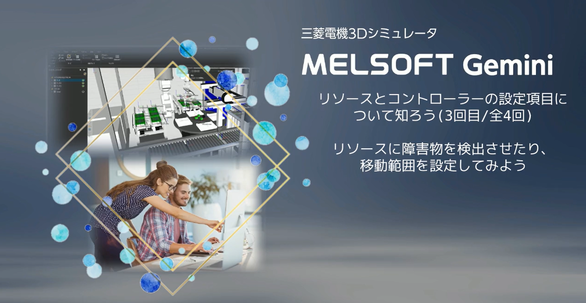 リソースとコントローラーの設定項目について知ろう(3/4)