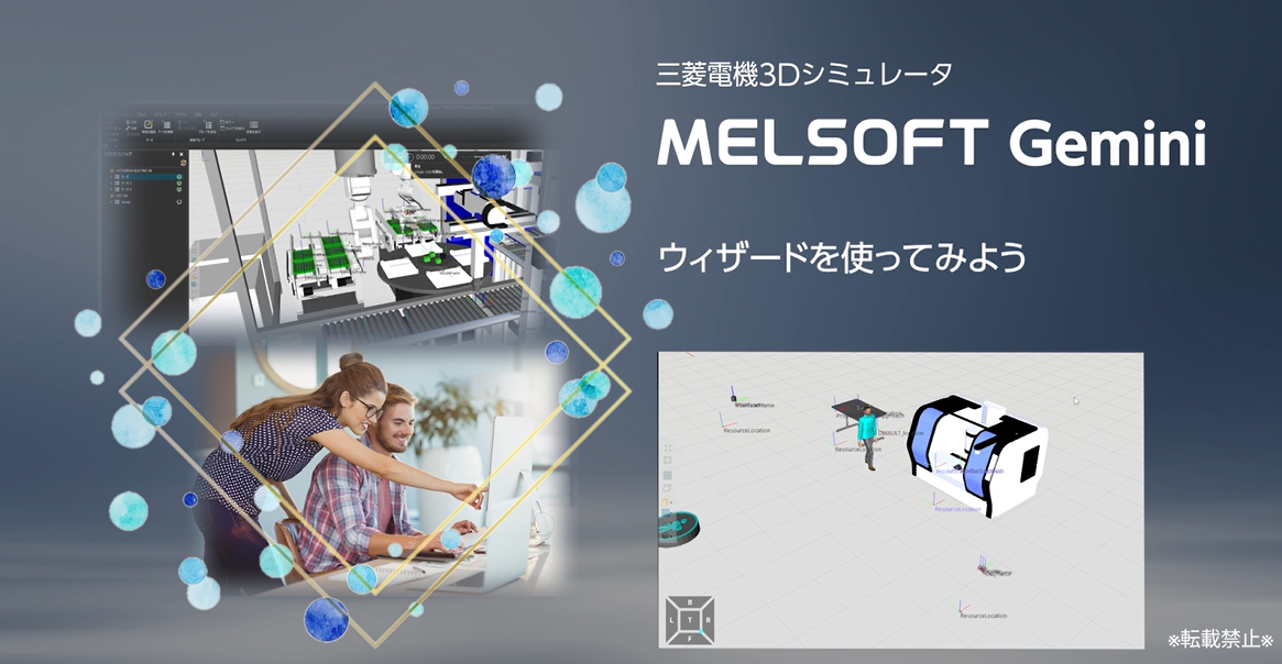 ウィザードを使ってみよう