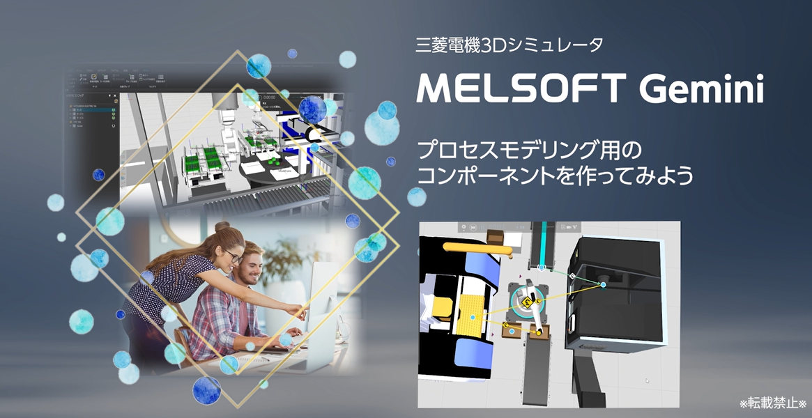 プロセスモデリング用のコンポーネントを作ってみよう