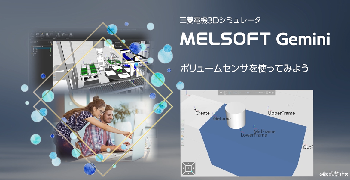 ボリュームセンサを使ってみよう