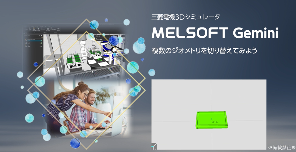 複数のジオメトリを切り替えてみよう