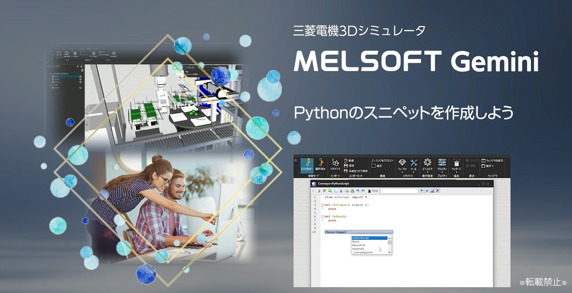 Pythonのスニペットを作成しよう
