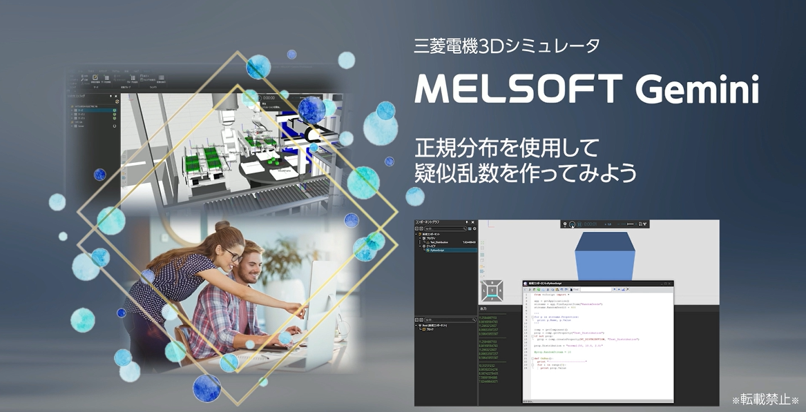 正規分布を使用して疑似乱数を作ってみよう