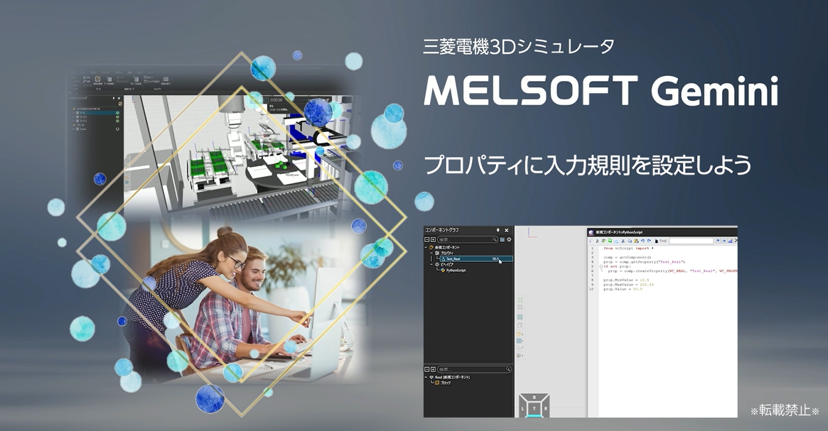 プロパティに入力規則を設定しよう