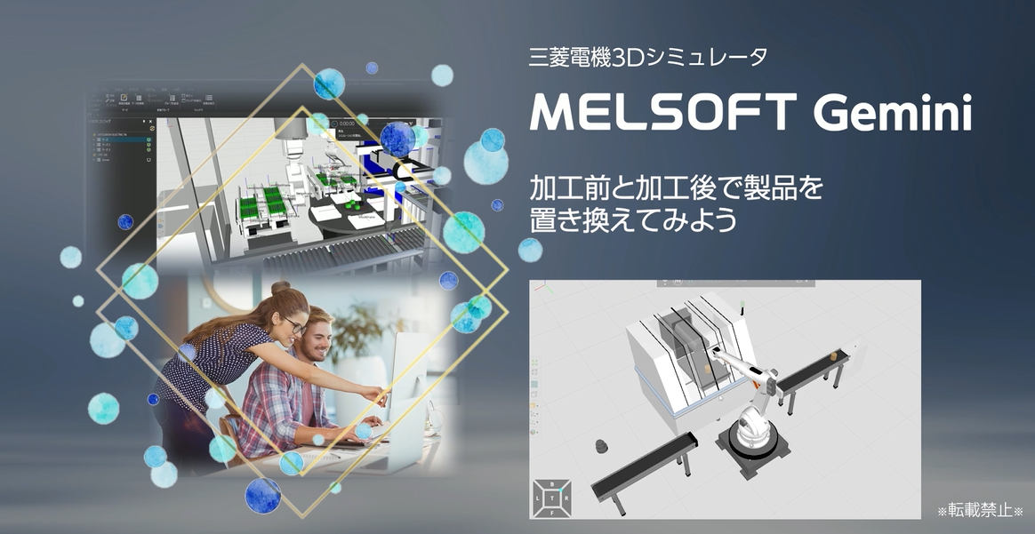 加工前と加工後で製品を置き換えてみよう