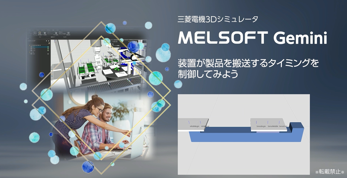 装置が製品を搬送するタイミングを制御してみよう