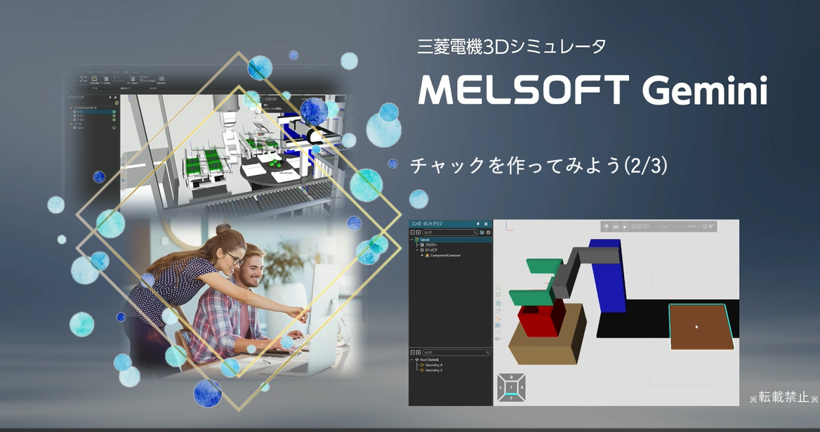 チャックを作ってみよう(2/3)