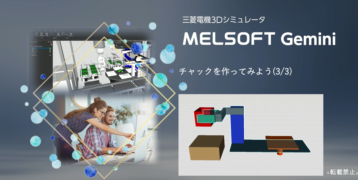 チャックを作ってみよう(3/3)