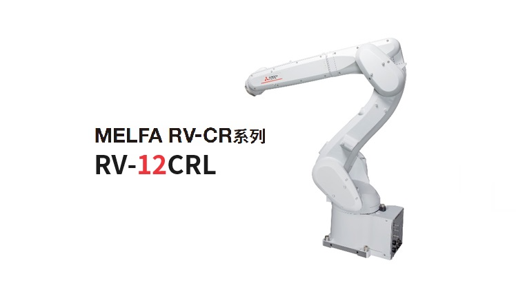 三菱电机，工业机器人