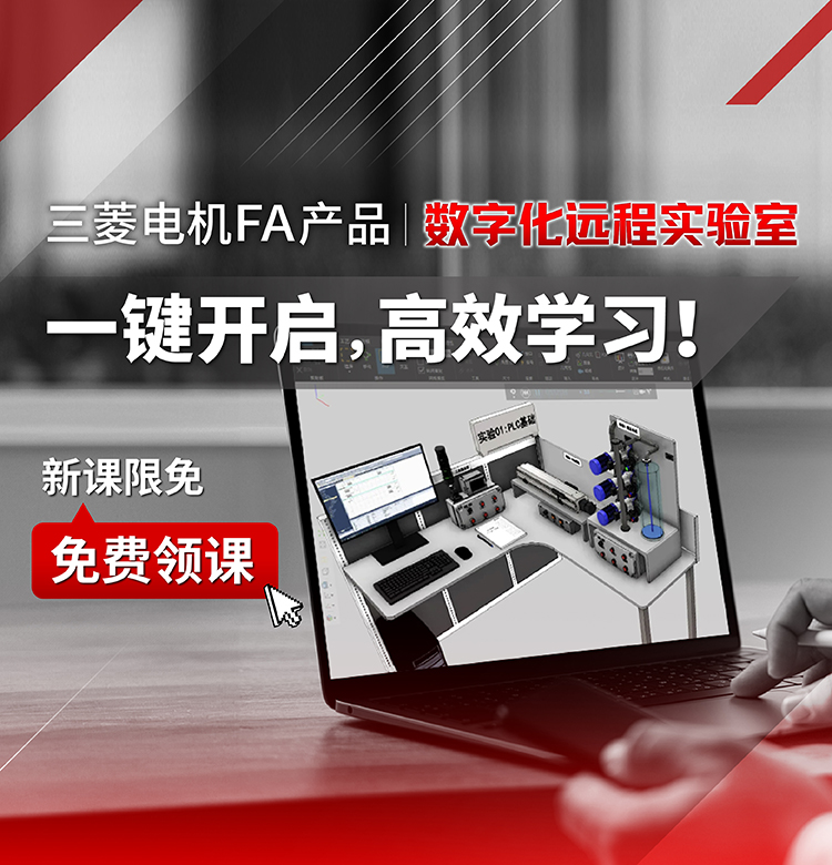 首页| 三菱电机自动化(中国)有限公司 首页| 三菱电机自动化(中国)有限公司