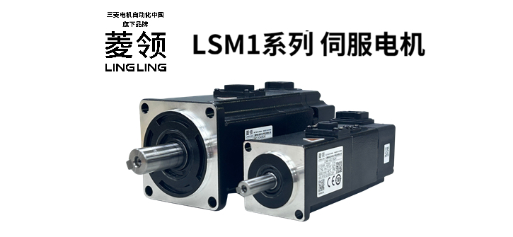 三菱电机，菱领，电机