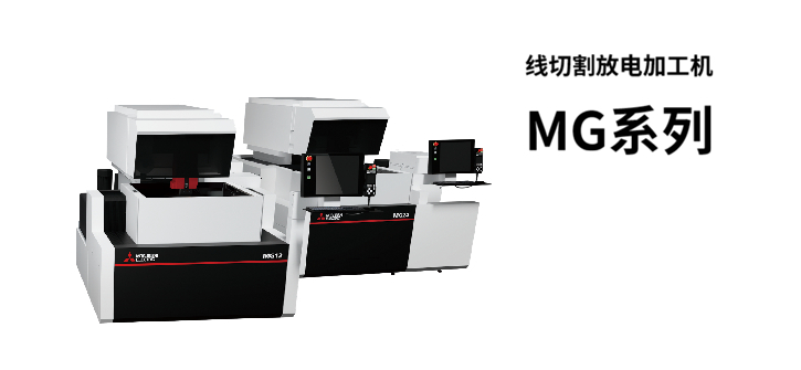 三菱电机,MG
