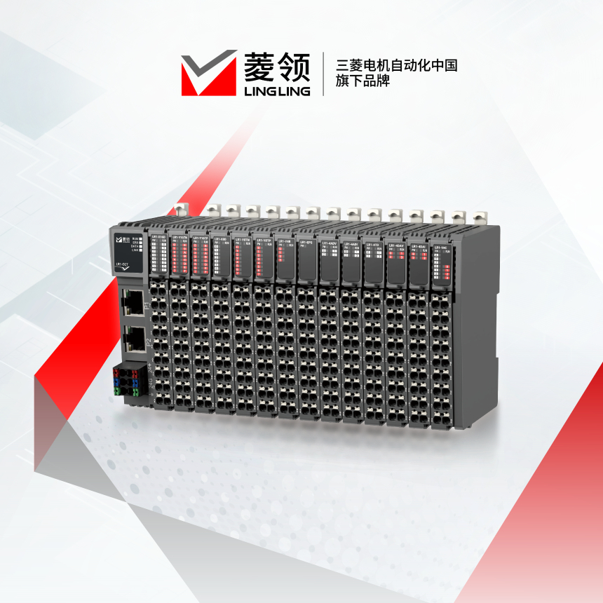 三菱电机、菱领、片式I/O