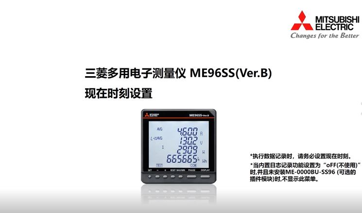 ME96SS-Ver.B 基本设定